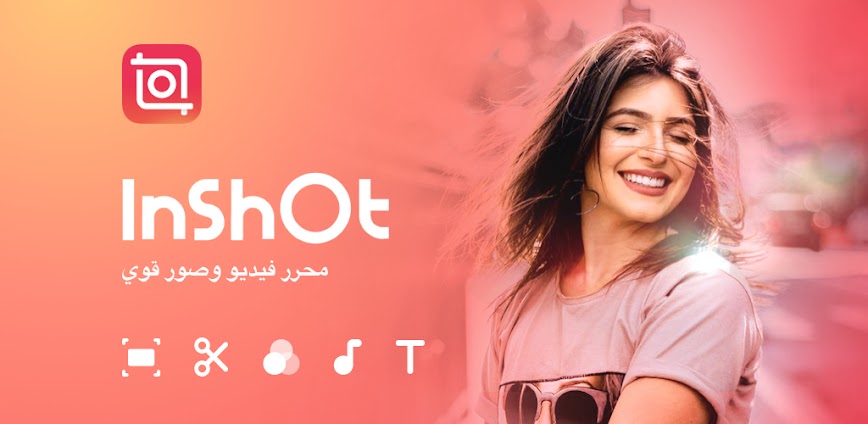 تحميل انشوت InShot Pro مهكر (النسخة المدفوعة مجانًا) 2026 للاندرويد