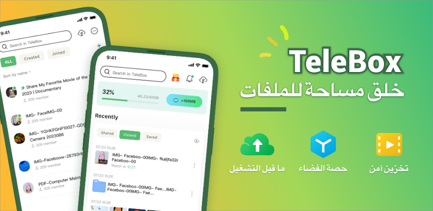 تحميل telebox premium مهكر 2026 للاندرويد Apk