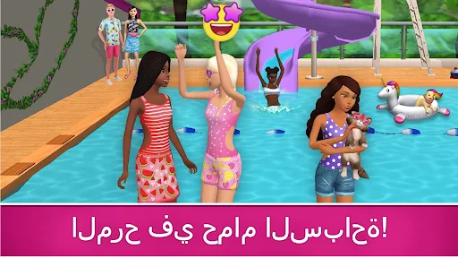 تنزيل لعبة باربي دريم هاوس مهكرة