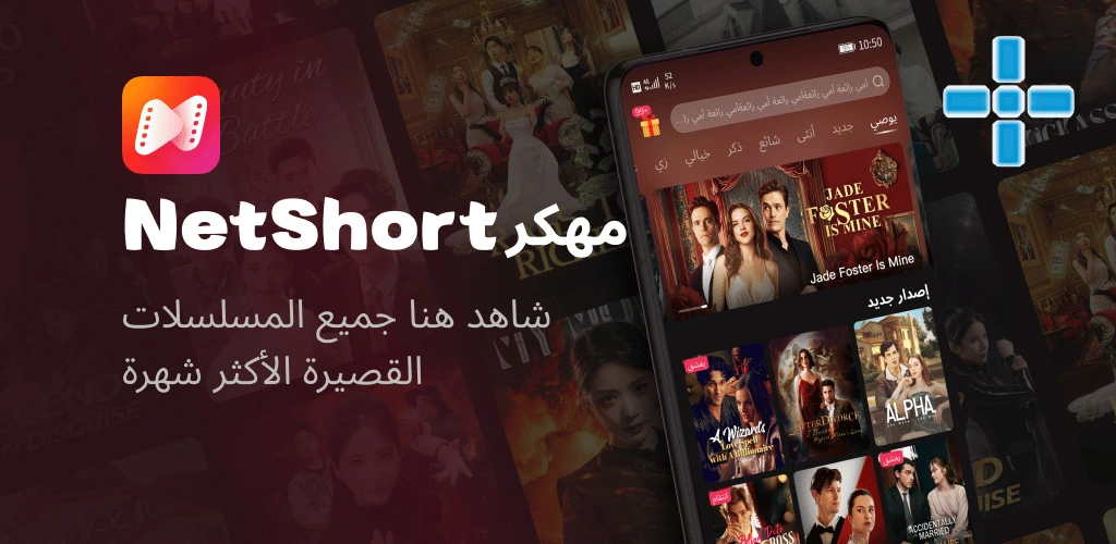 NetShort مهكر